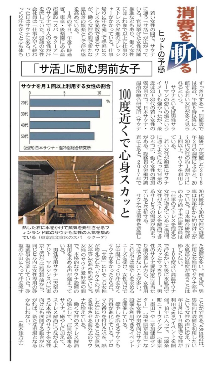 日経МＪ