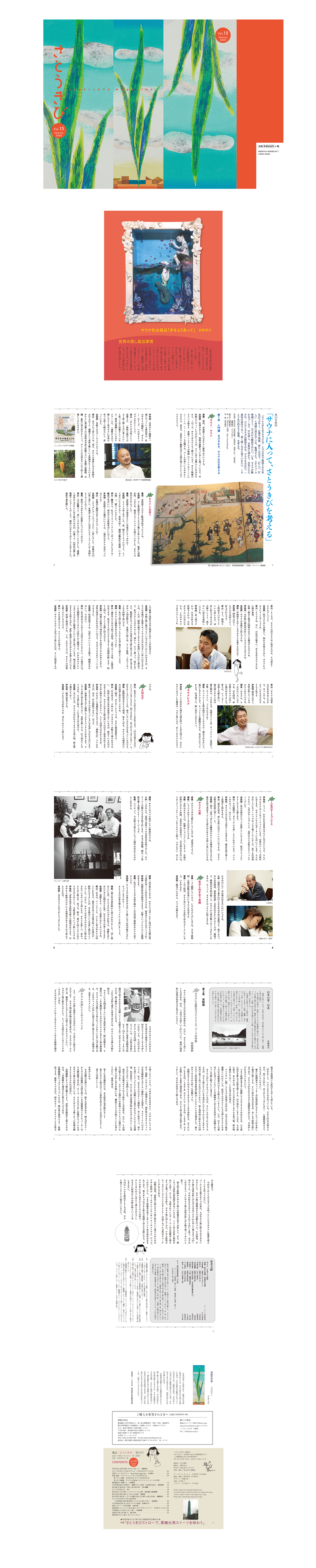 さとうきび
